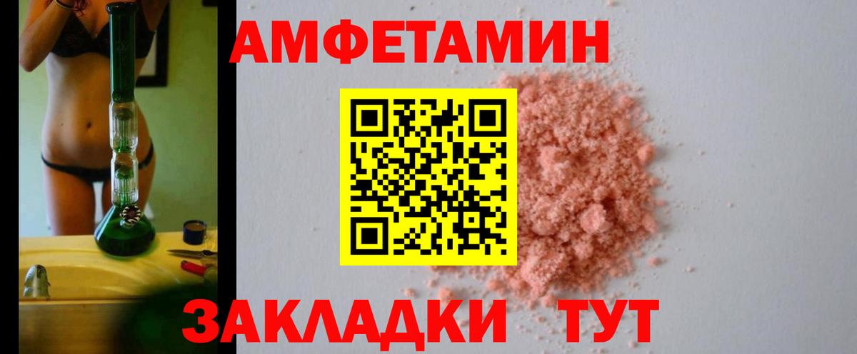 Амфетамин  Амфетамин Розовый  Вход с VPN  Якутск 