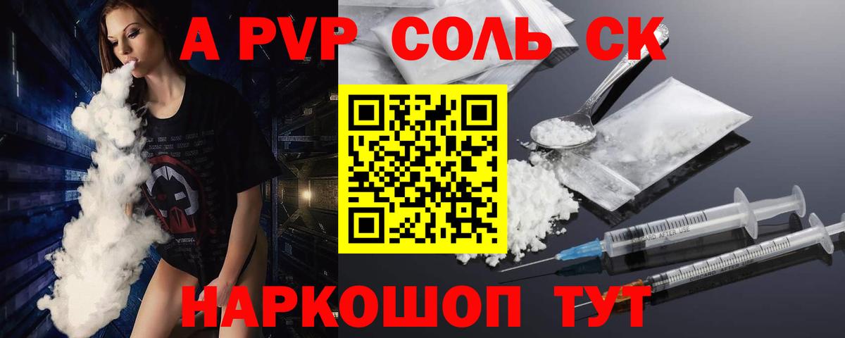 Alpha PVP Соль  Alfa_PVP СК КРИС  Вход с VPN  Якутск  Alpha PVP кристаллы 