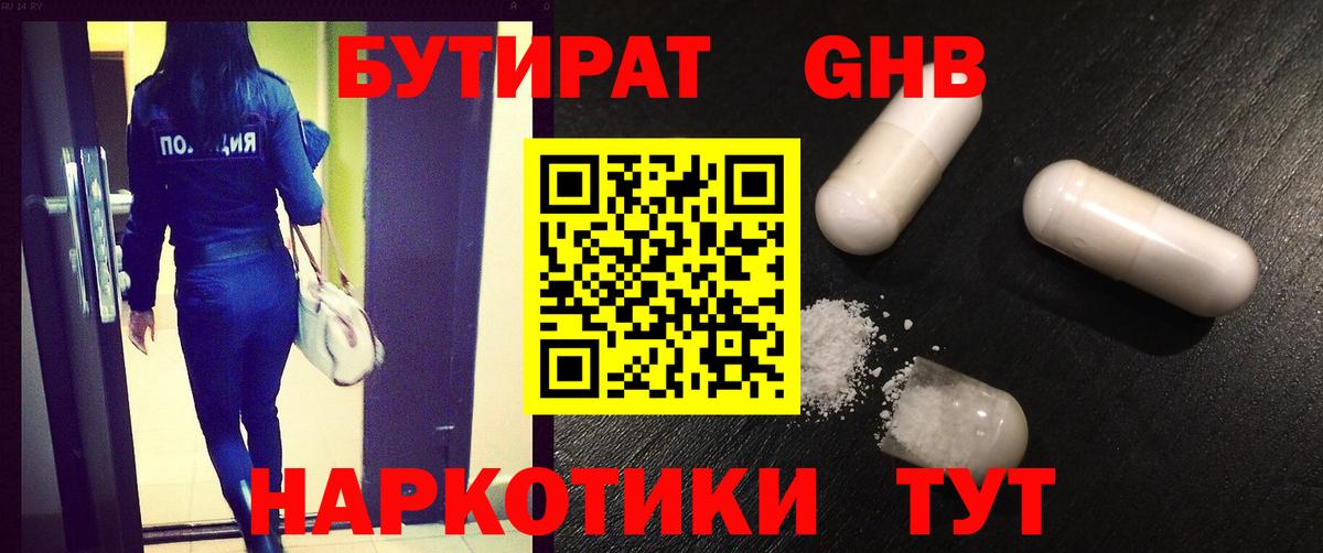 Якутск  Бутират вода  Вход с VPN 