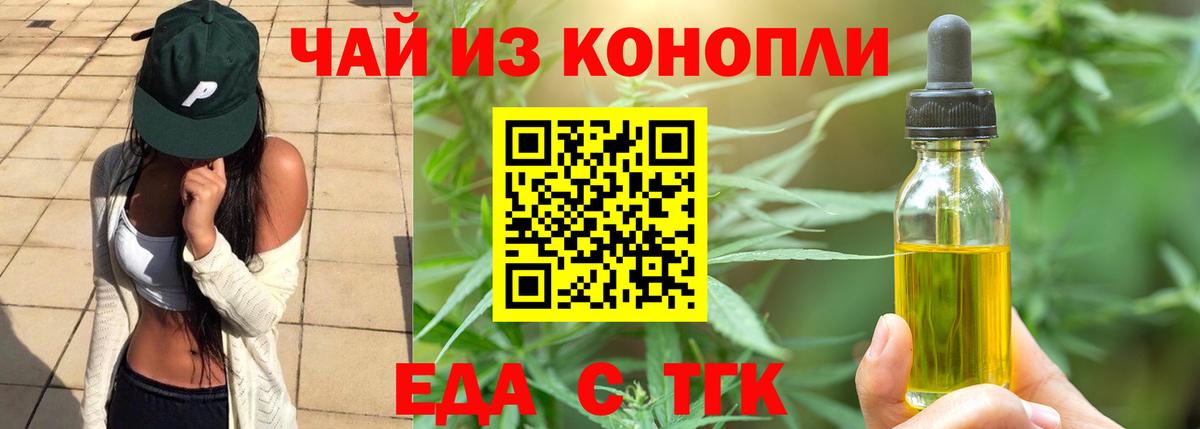 Якутск  Cannafood конопля  Вход с VPN 
