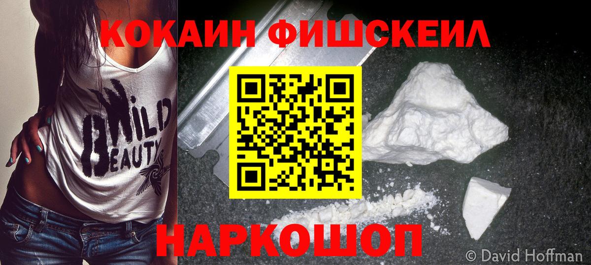 КОКАИН VHQ  Вход с VPN  Якутск  Cocaine 99% 
