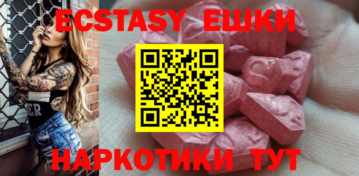 Экстази 99%  Ecstasy VHQ  Вход с VPN  Якутск 