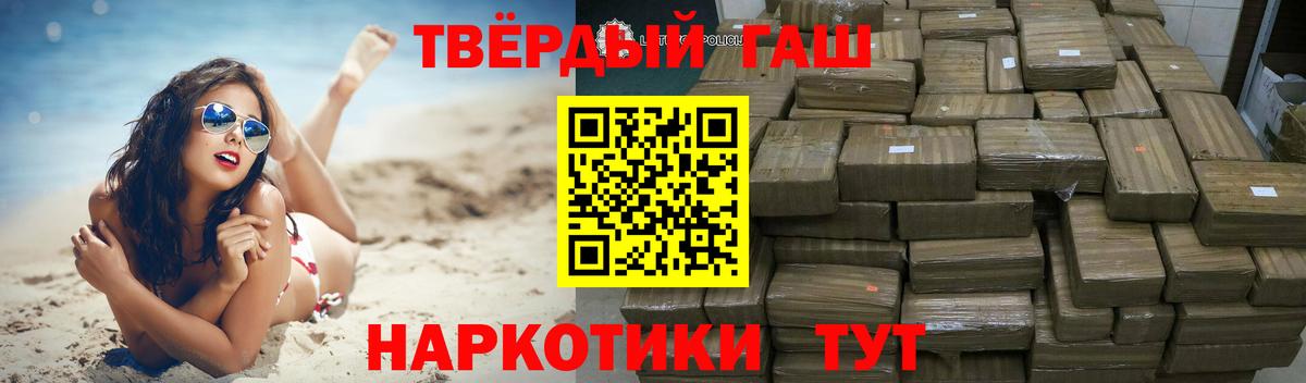 ГАШИШ 40% ТГК  Вход с VPN  Якутск  Гашиш Cannabis 