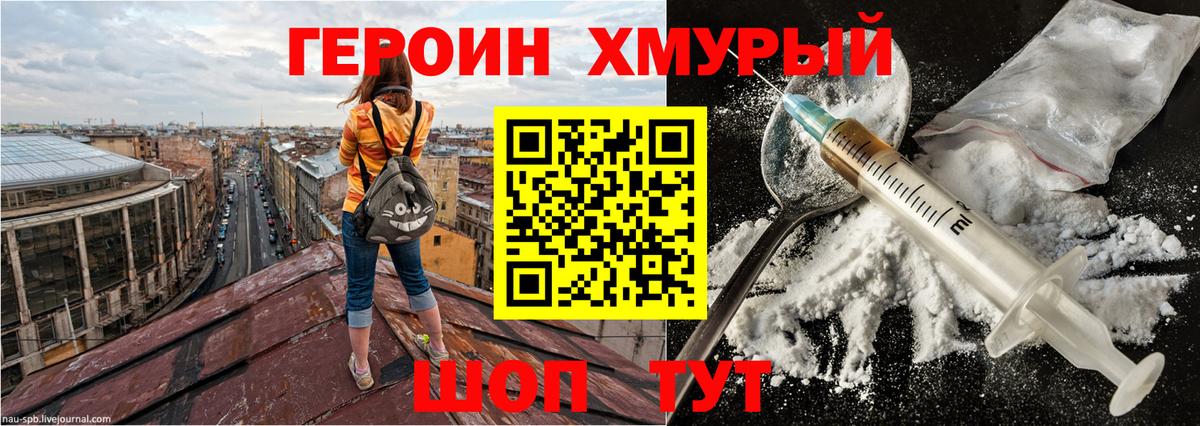 ГЕРОИН Афган  Героин  Якутск  Вход с VPN 