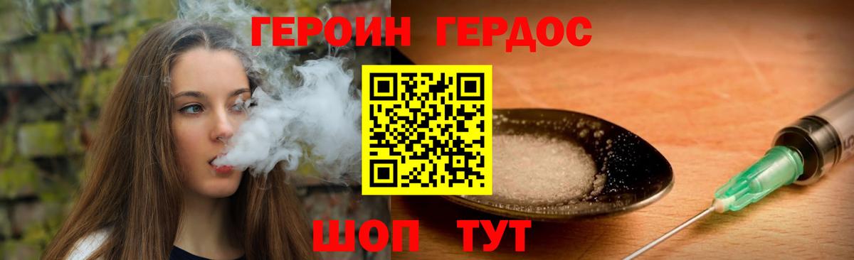 Героин белый Якутск