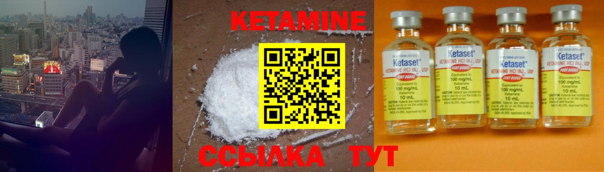 Кетамин VHQ Якутск