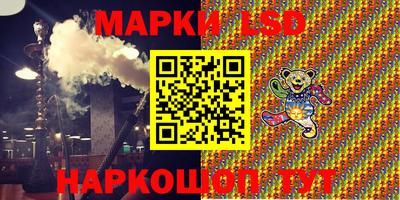 марки lsd Нальчик