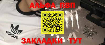 альфа пвп Нарткала