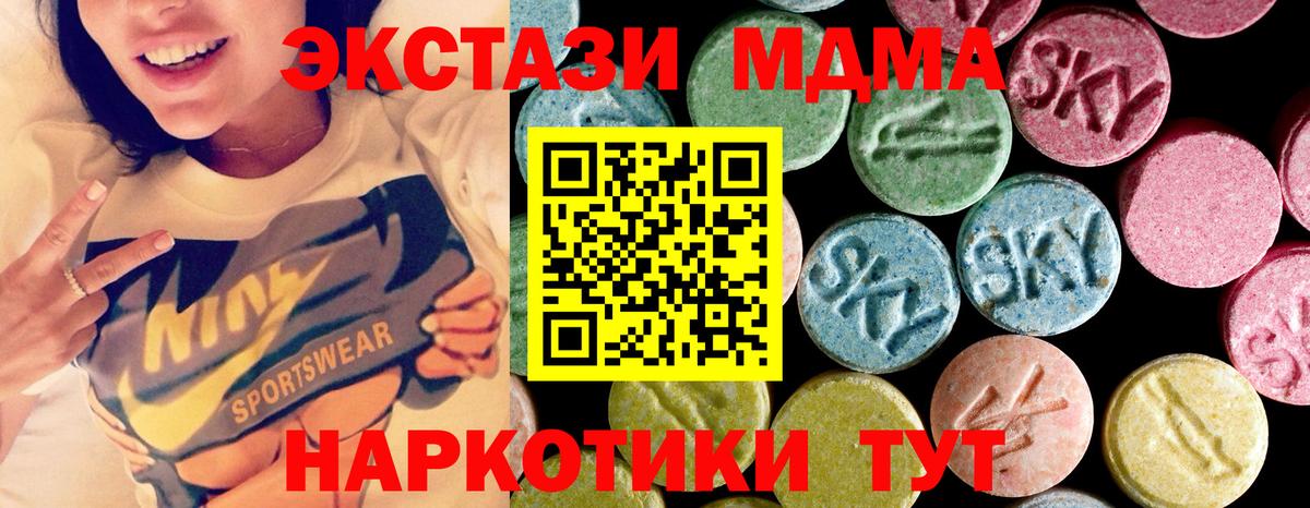 МДМА Molly Якутск