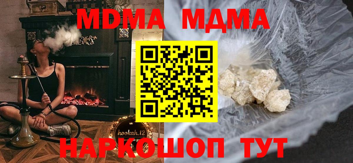 МДМА VHQ  Вход с VPN  МДМА VHQ  Якутск 