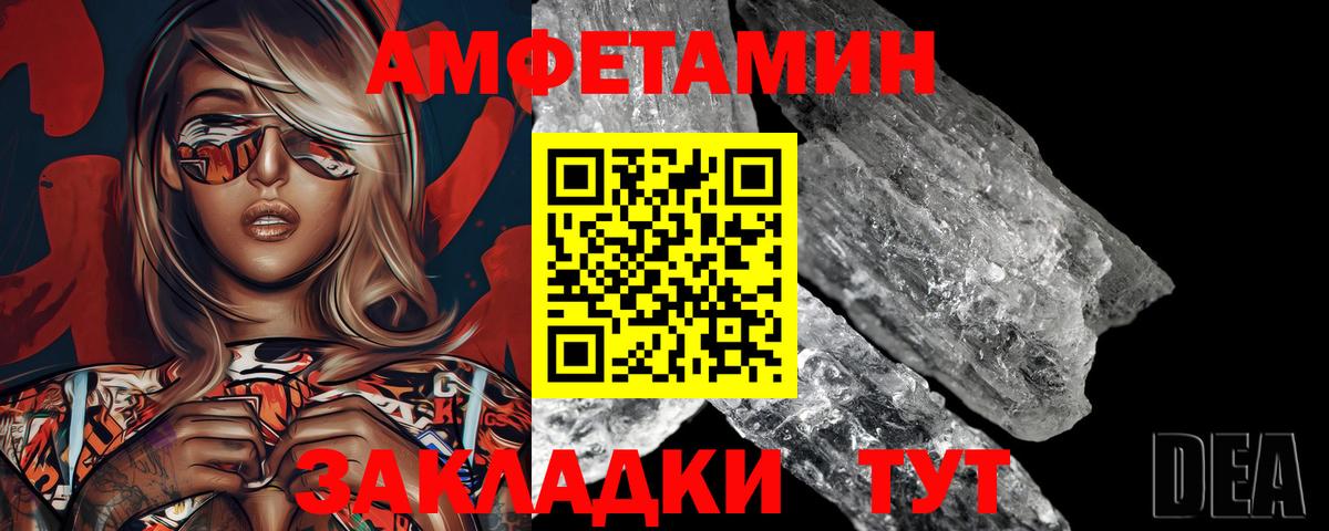 Метамфетамин винт Якутск