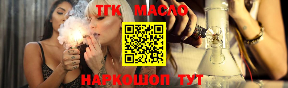 ТГК вейп с тгк Якутск